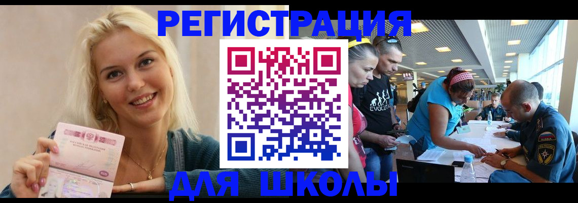 временная регистрация в Угличе