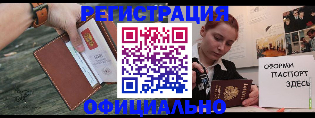 купить прописку в Угличе