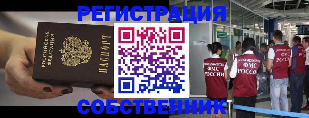 временная регистрация в Угличе