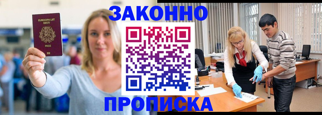 временная регистрация гарантия в Угличе