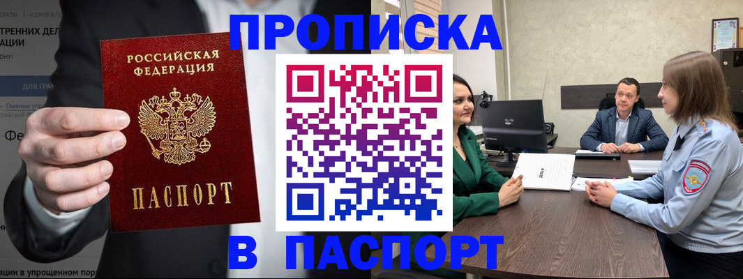 временная регистрация законно в Угличе